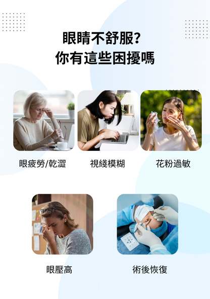 明目冷敷眼貼 - 9盒-3個月量包裝