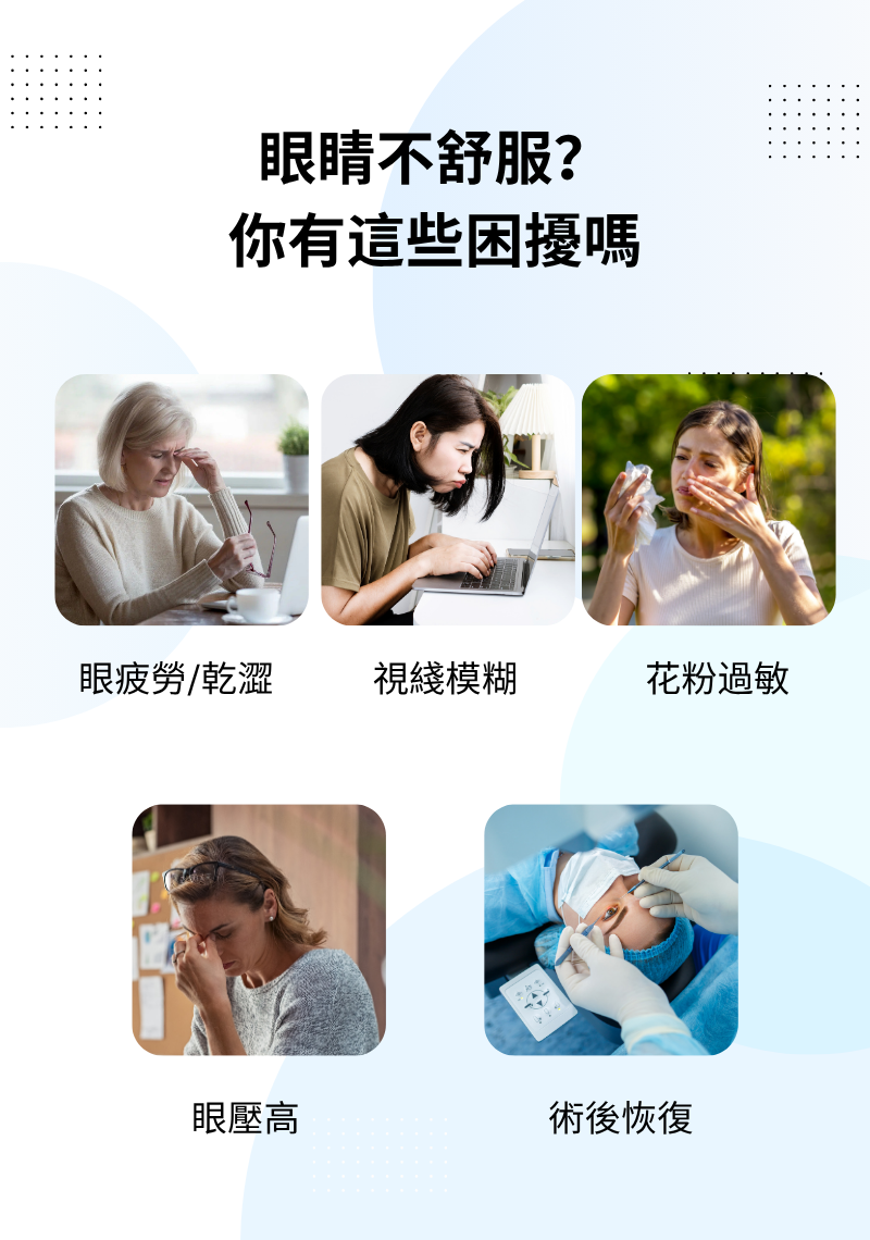 明目冷敷眼貼 - 1盒-10天量包裝