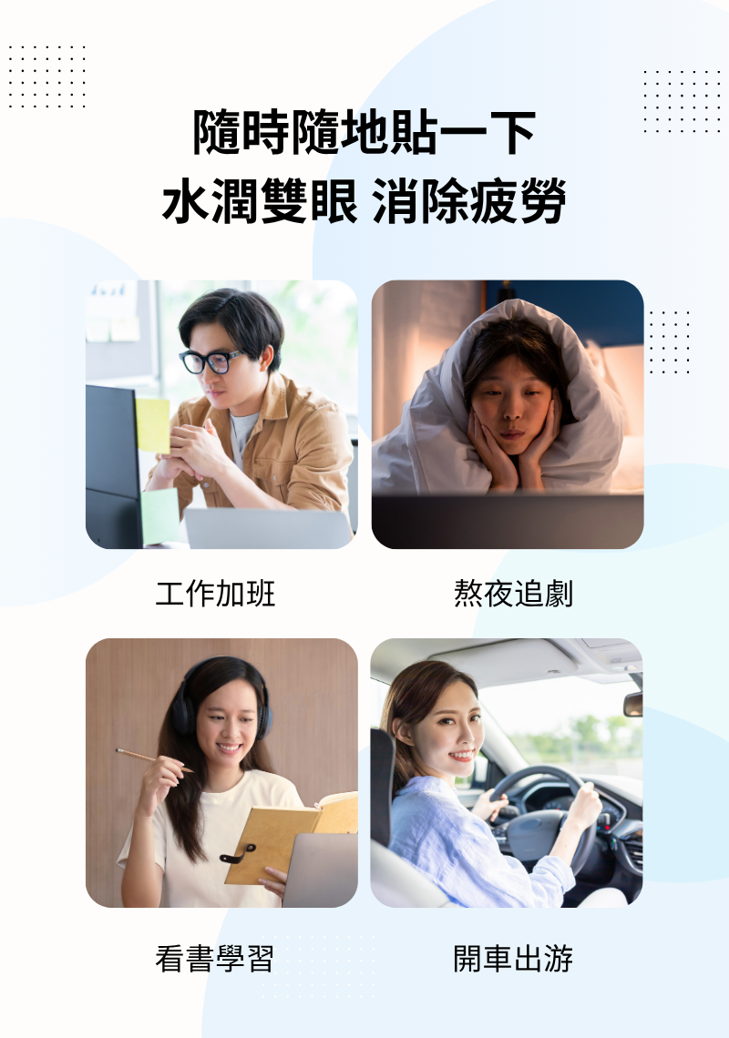 明目冷敷眼貼 - 9盒-3個月量包裝