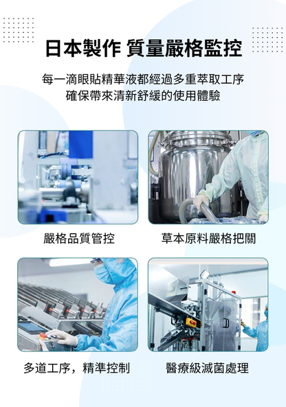 明目冷敷眼貼 - 3盒-1個月量包裝